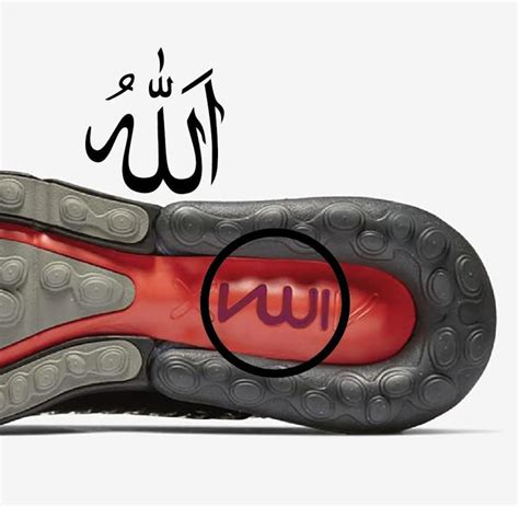 allah unter nike schuhe|nike allah logo.